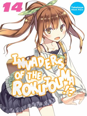 cover image of Invaders of the Rokujouma!?, Volume 14